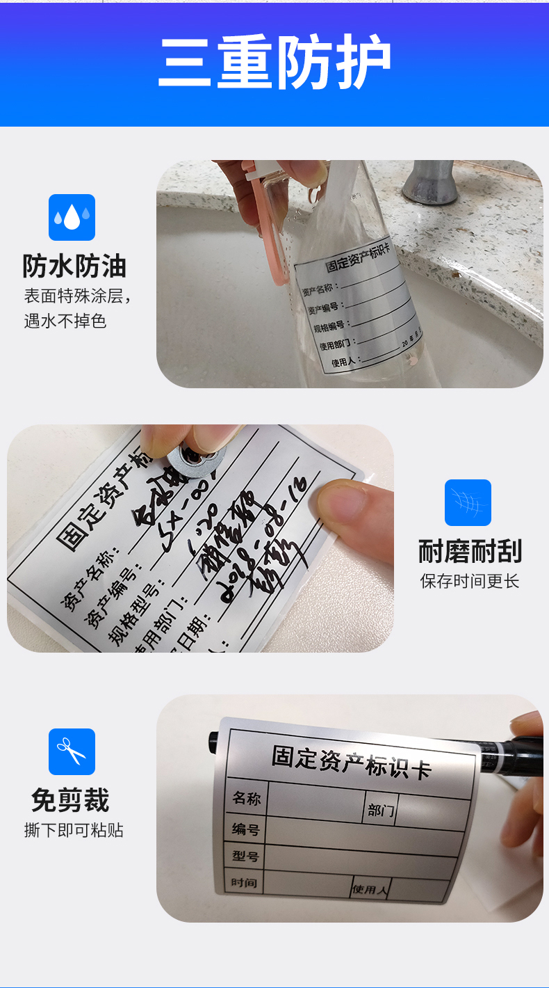 固定資產(chǎn)標(biāo)簽