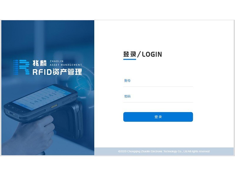 RFID資產(chǎn)管理系統(tǒng)可有解決哪些問題